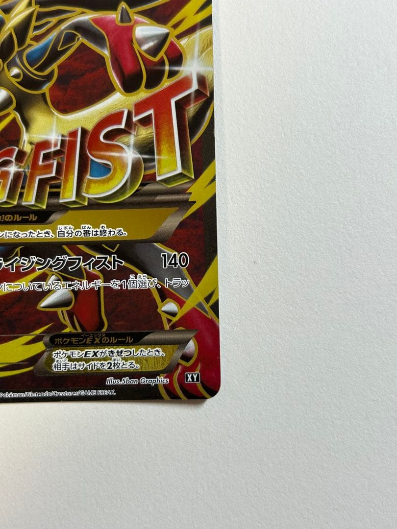 MルカリオEX THE BEST OF XY 176/171