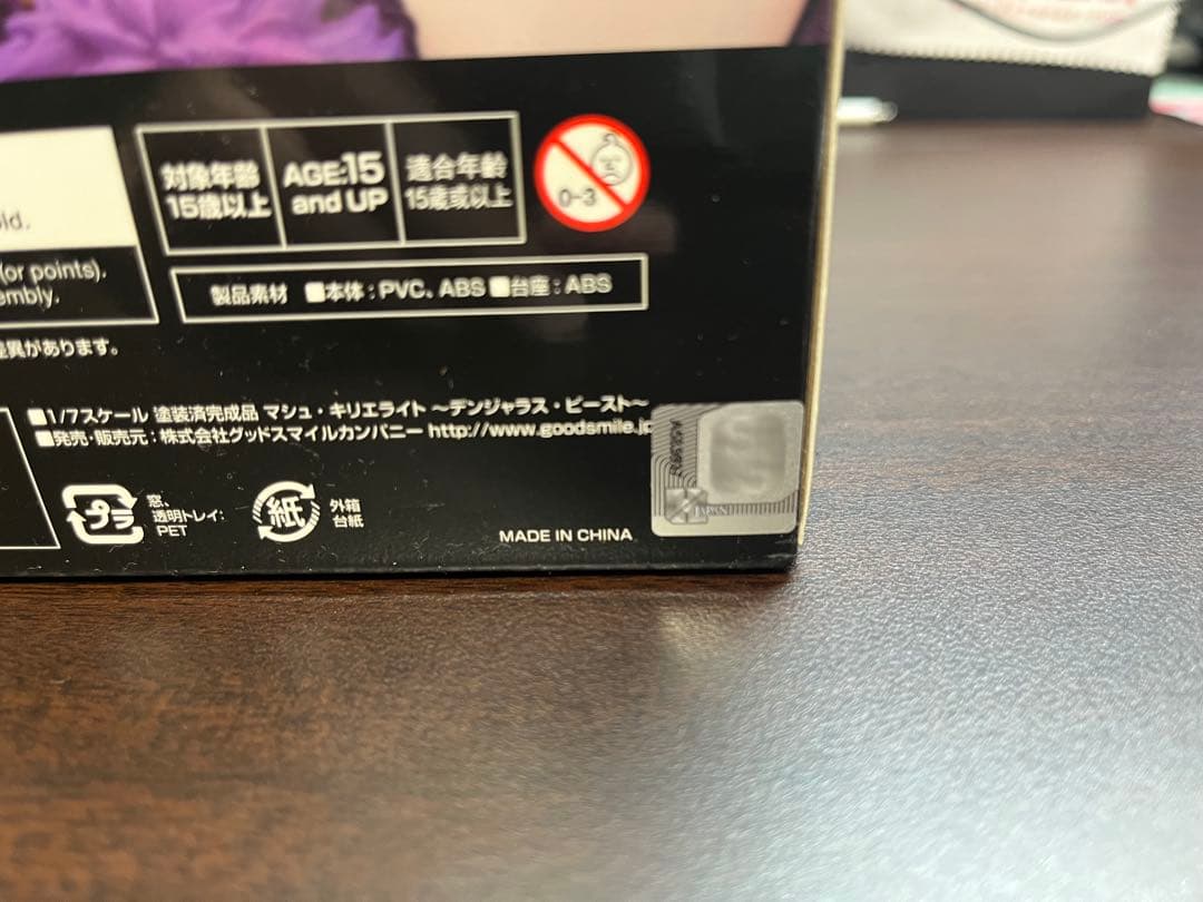 Fate Grand Order マシュ キリエライト グッドスマイルカンパニー