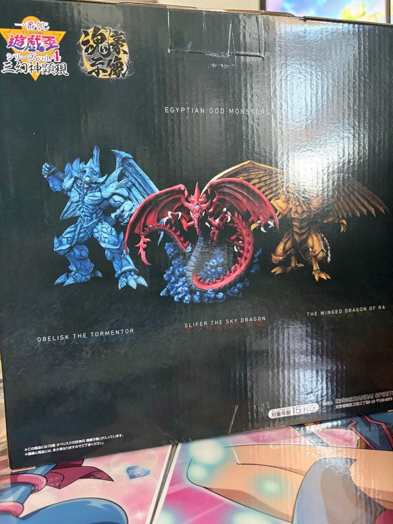 【新品未使用】一番くじ　オベリスクの巨神兵 5点セット