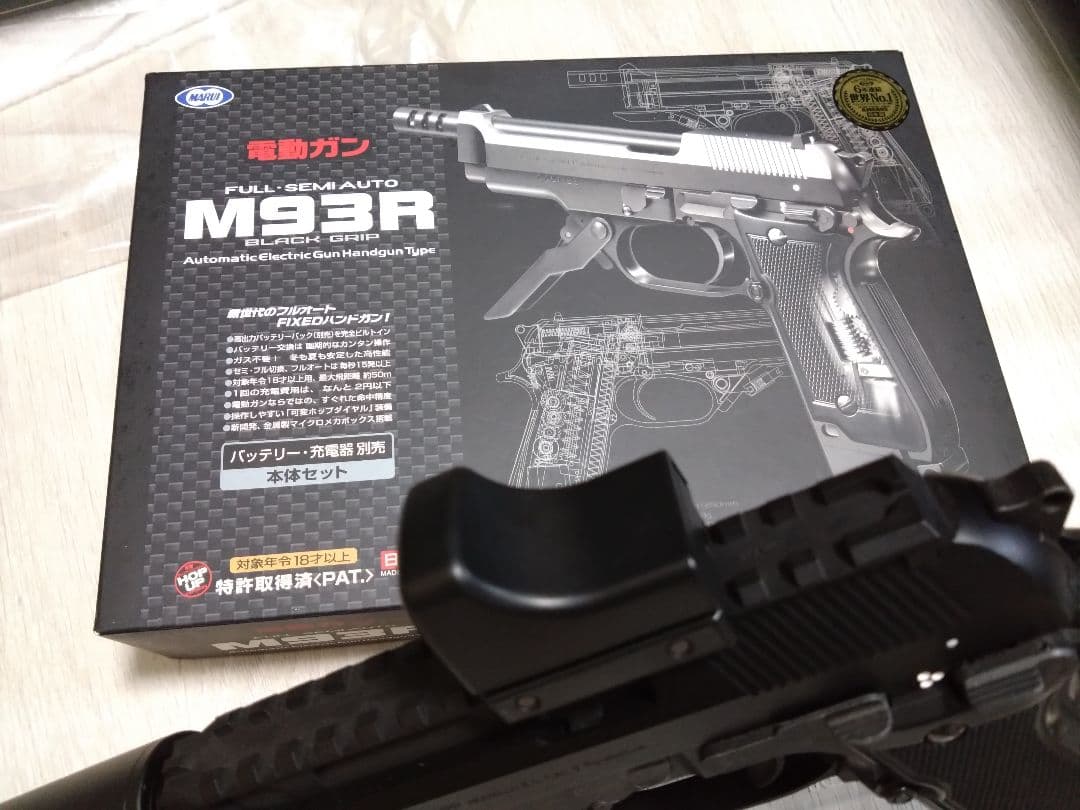 東京マルイ　M93R 電動ガン カスタム