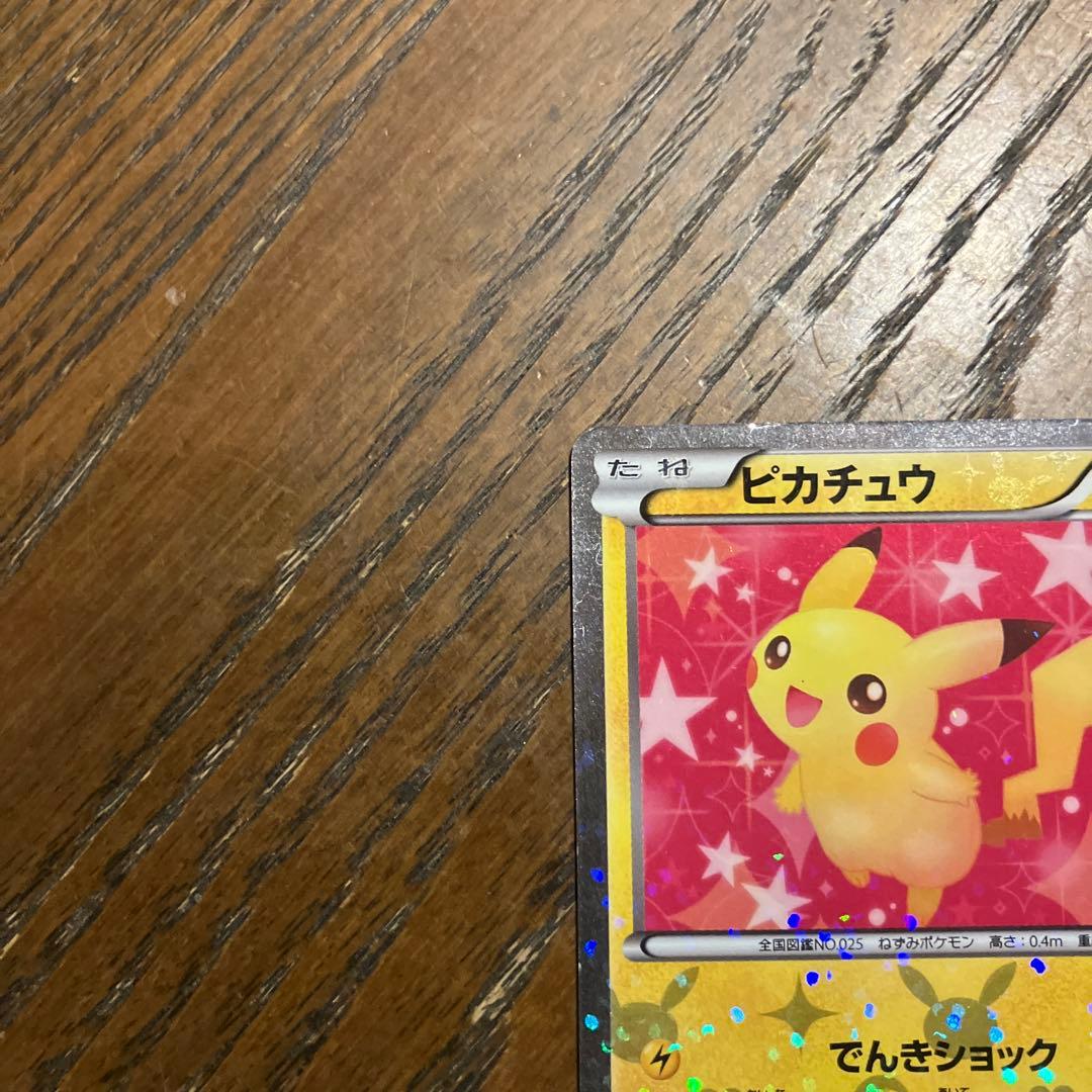 ポケカ/ポケモンカード ピカチュウ トレーディングカード　007/020 SC