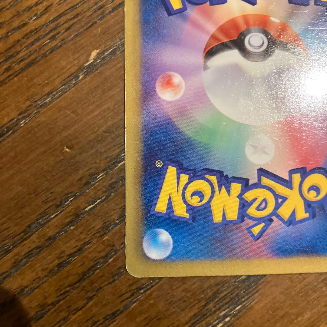 ポケカ/ポケモンカード ピカチュウ トレーディングカード　007/020 SC