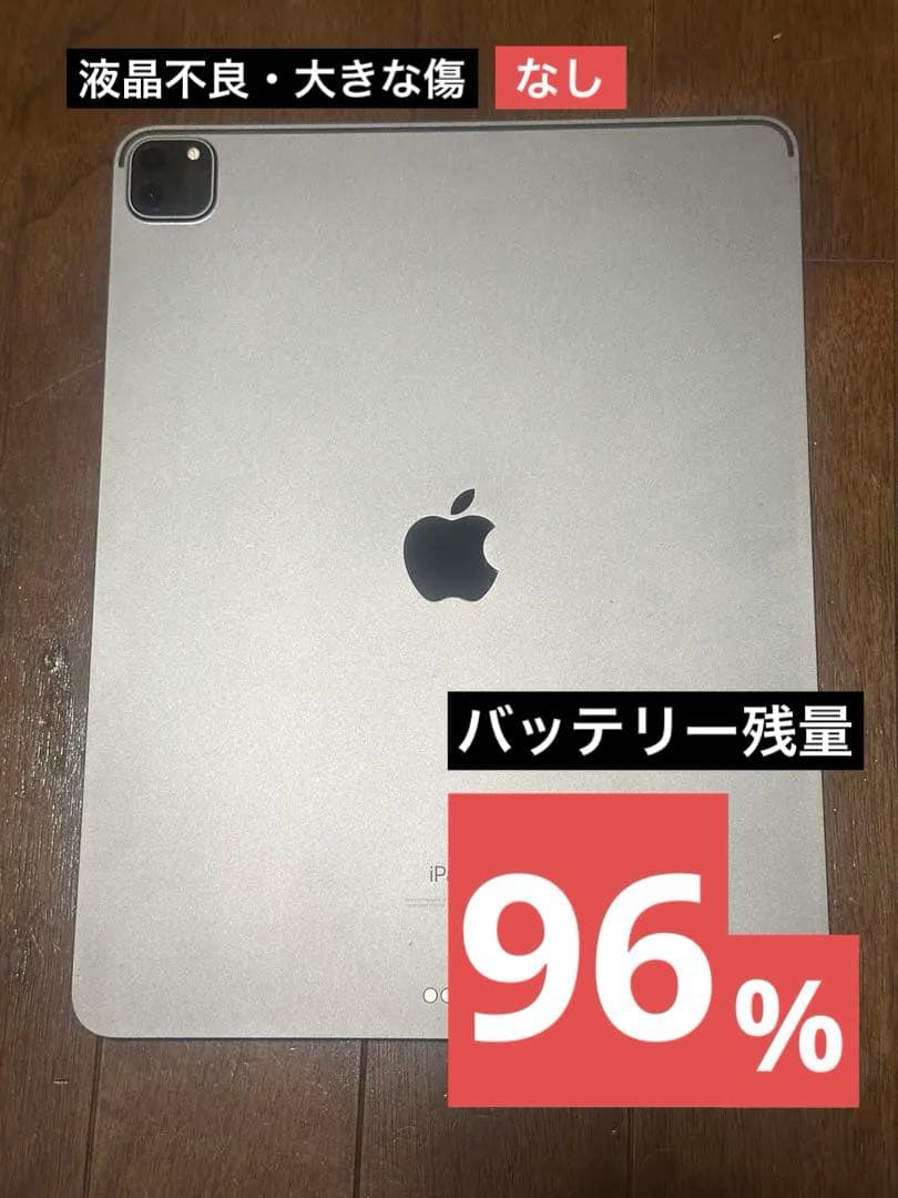 iPad pro 12.9 第4世代 　Wi-Fiモデル 128GB