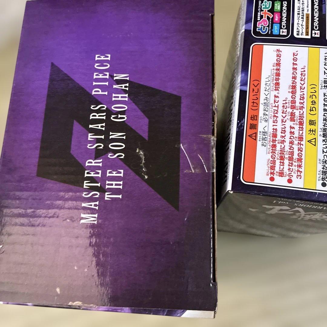 ドラゴンボールZ MASTER STARS PIECE (MSP) 孫