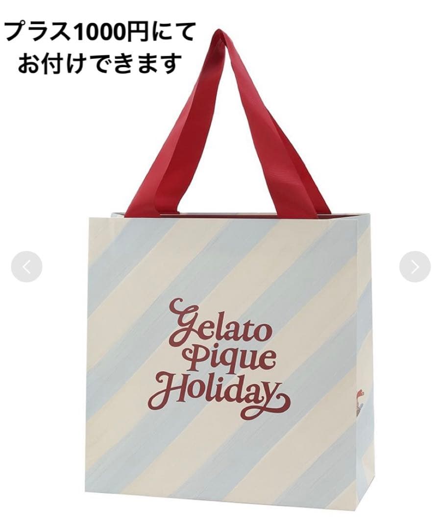 【HOLIDAY】ジェラートスノーベア プルオーバー＆ショートパンツ
