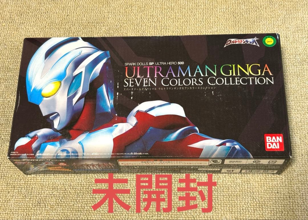 未開封　ウルトラマンギンガ セブンカラーズ コレクション ソフビ