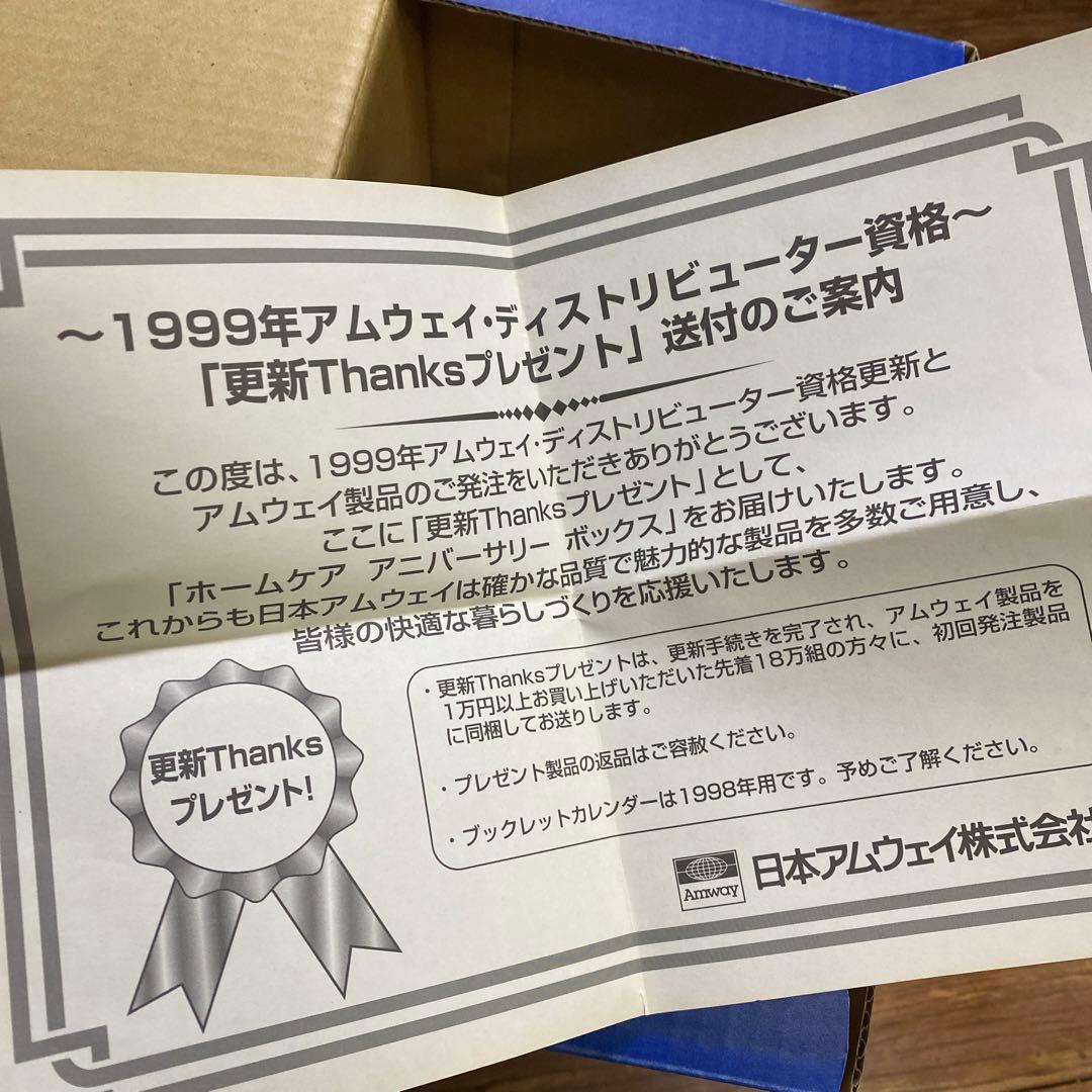 洗剤セット　アニバーサリーセット