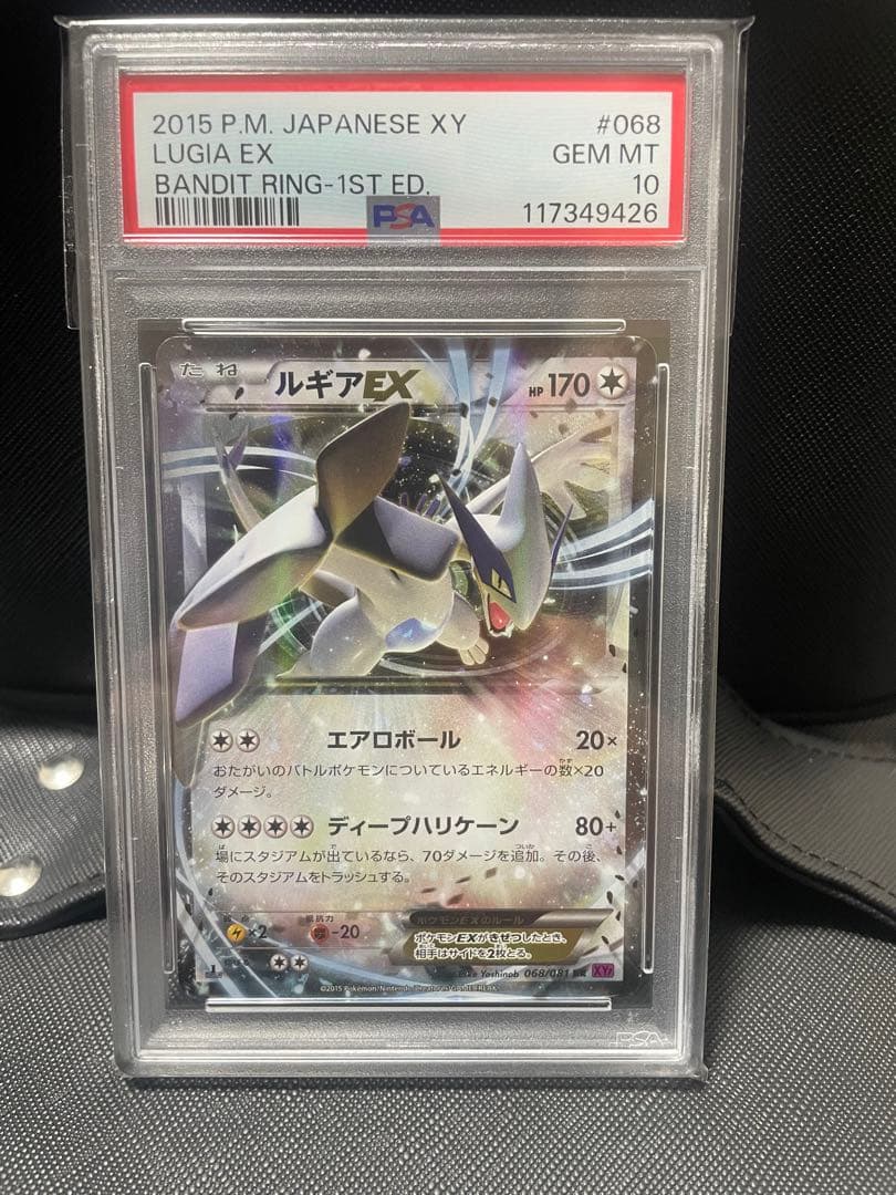 ま*く様 【PSA10】ルギアEX バンデットリング 068/081