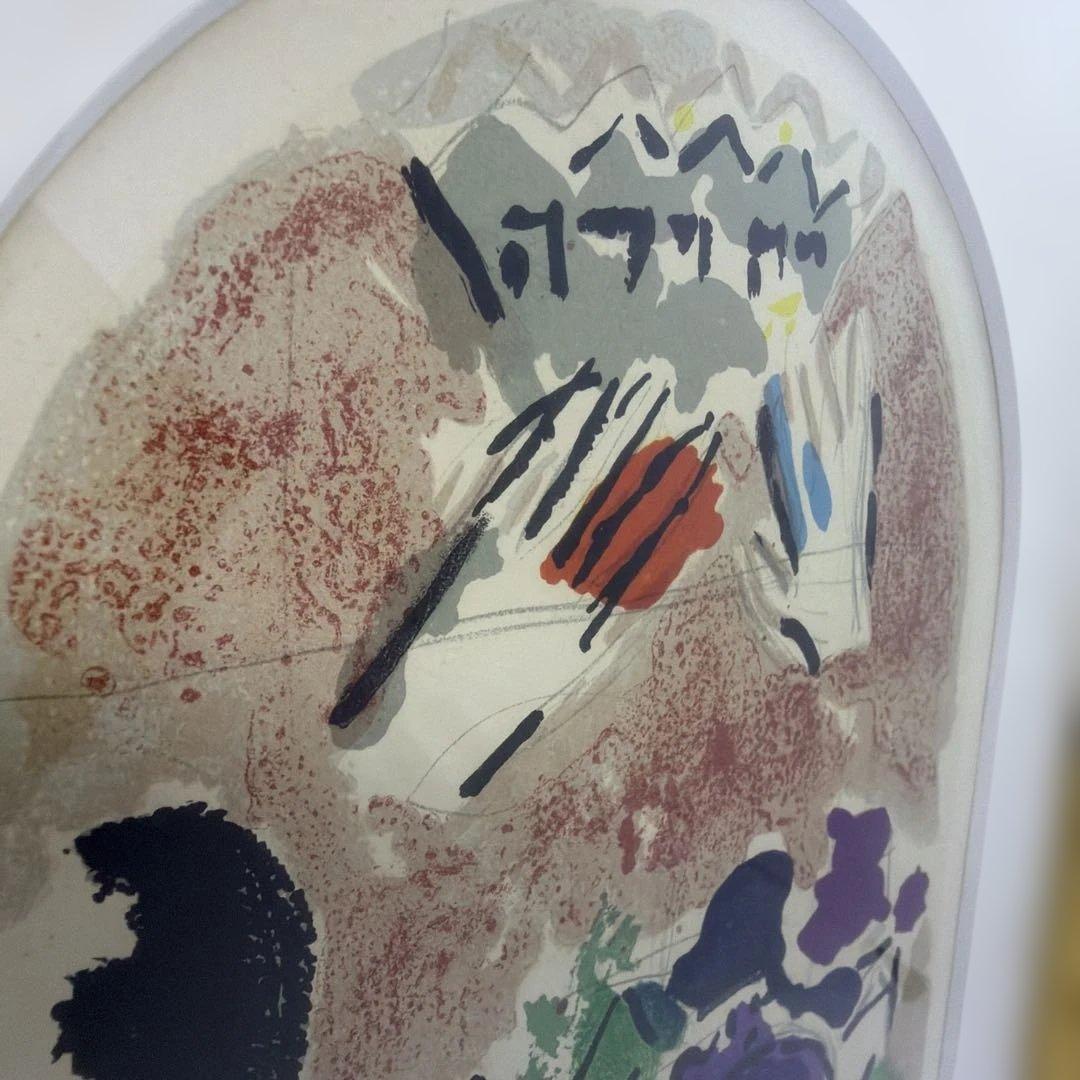 #マルク・シャガール 「エルサレム・ウィンドウ　ユダ族」リトグラフ 額入りP-C