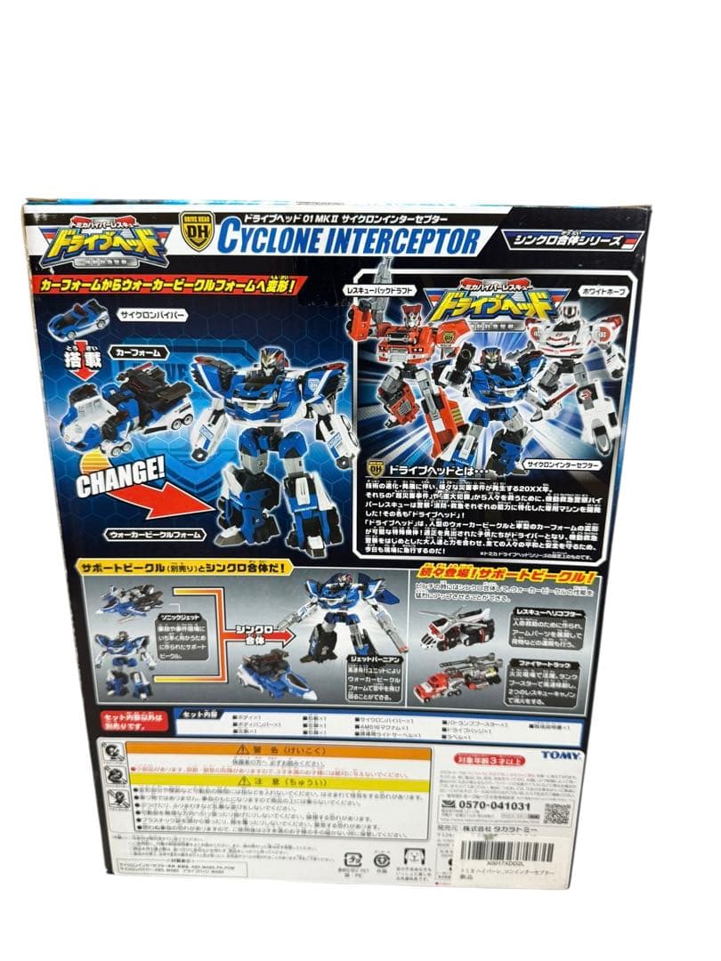 【新品未開封】トミカ ドライブヘッド01 サイクロンインターセプター