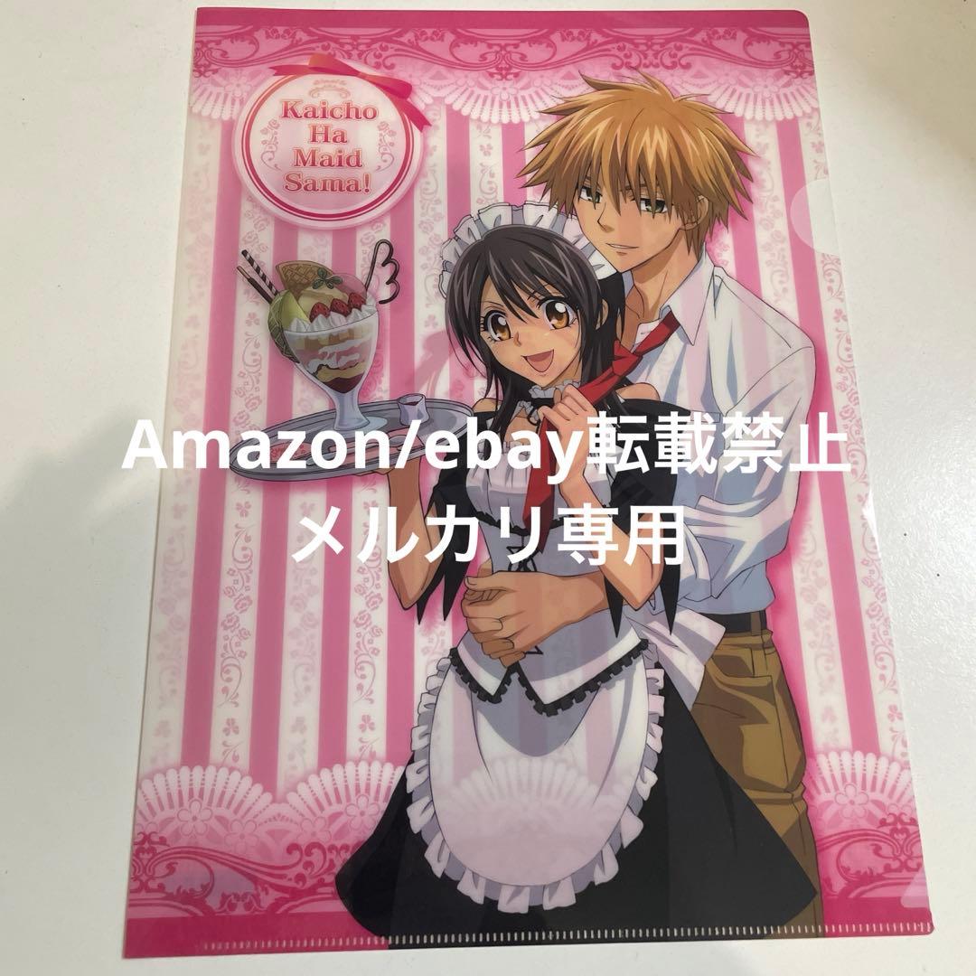 当時品4.会長はメイド様　アニメ版　限定　クリアファイル 白泉社