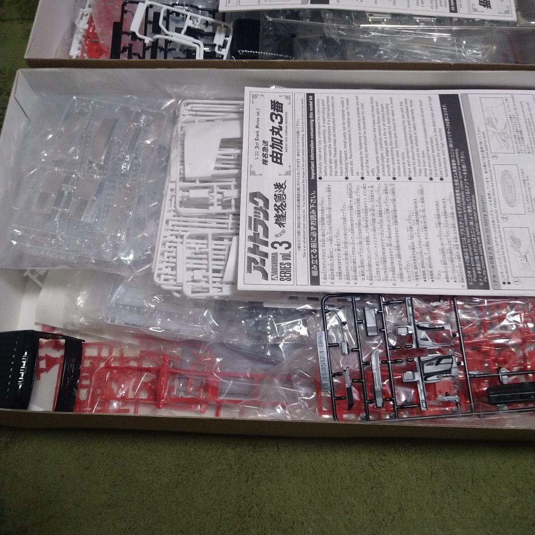 青島 1/32 アートトラックシリーズ 椎名急送 由加丸3番プラモデル２台セット