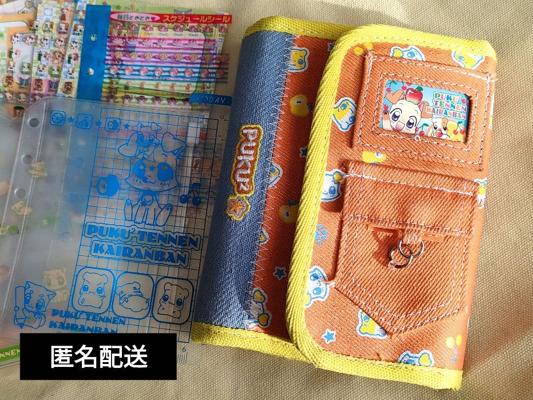 平成レトロ　シール帳　ぷくぷく天然かいらんばん　手帳　リフィル付