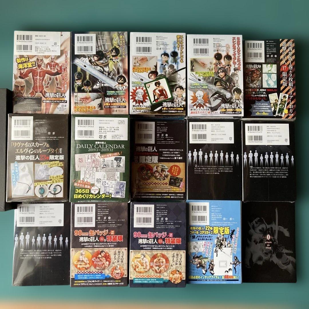 進撃の巨人　限定版　特装版