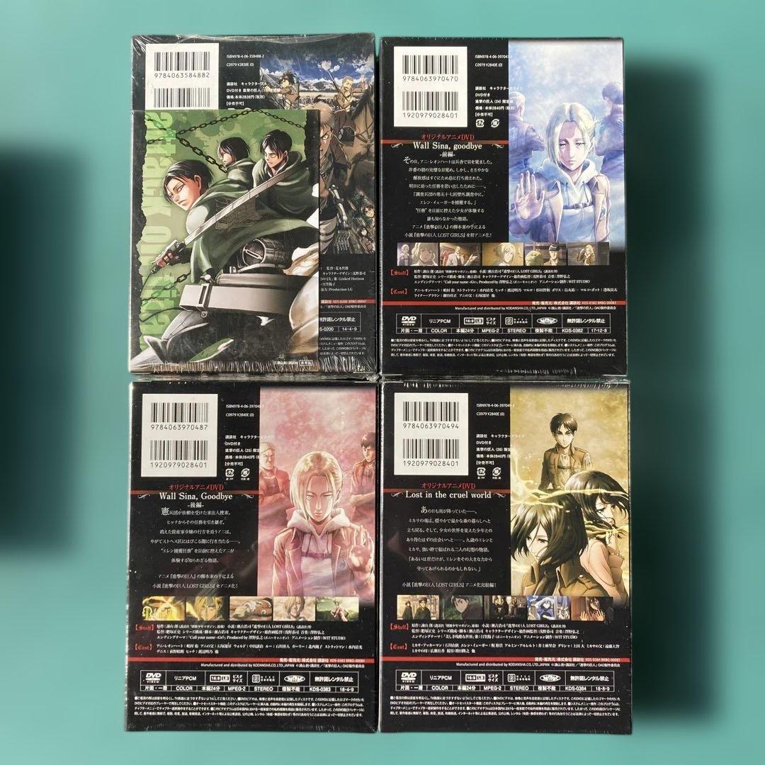 進撃の巨人　限定版　特装版