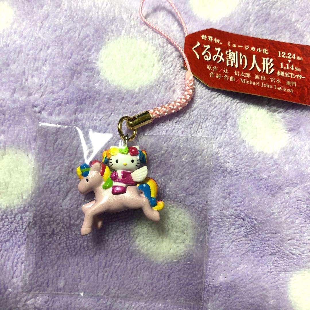 キティ根付け　非売品　激レア レインボーユニコーン
