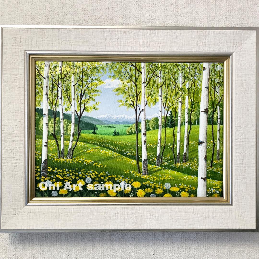 アクリル画　原画　「タンポポの咲くフィールド01」額縁付　F4サイズ　キャンバス