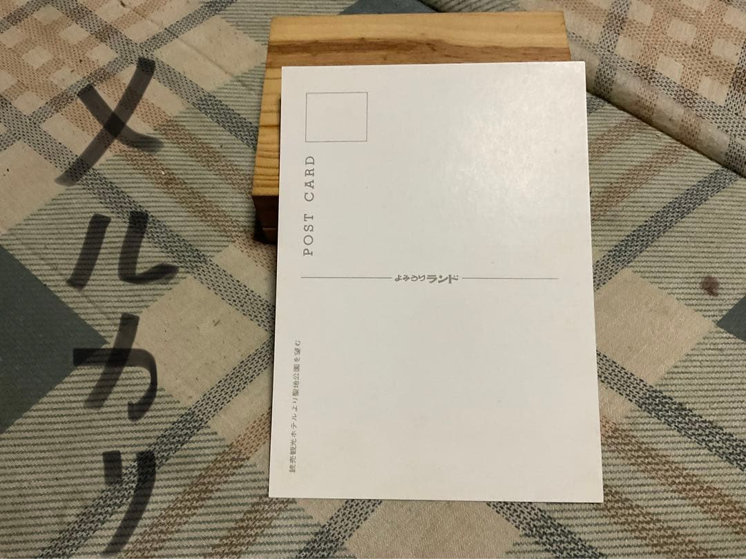 よみうりランド／絵葉書セット。8枚入り。【美品　昭和ノスタルジー】。