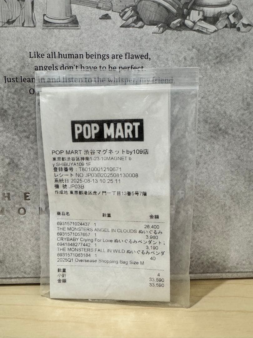 THE MONSTERS ANGEL IN CLOUDS ジモモ ポップマート