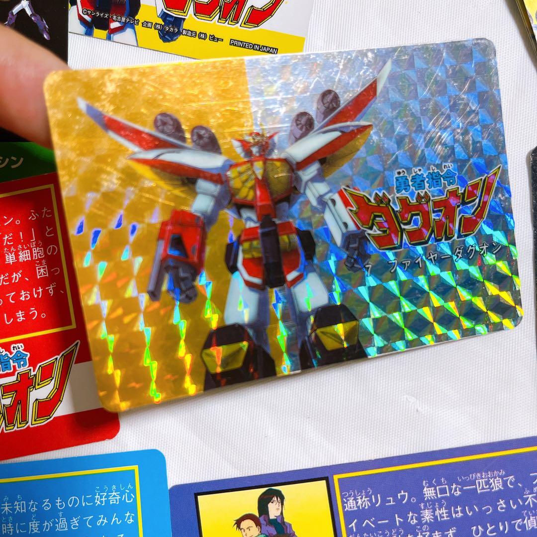 ★激レア★ キラ2枚　勇者司令ダグオン　カードダス　トレカ　ファイヤーダグオン