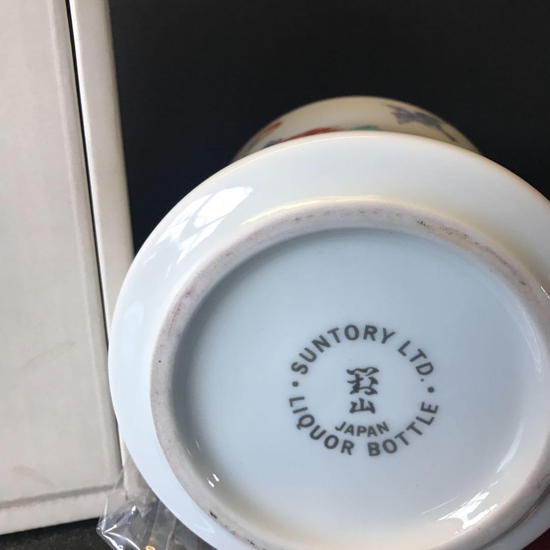 サントリー有田焼ボトル『牡丹と小鳥』岱山特級　未開封の液漏れ送料無料