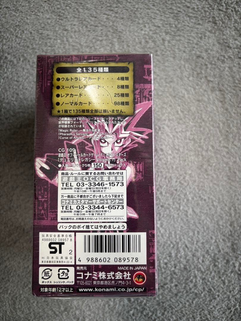 遊戯王　DUELIST LEGACY vol1 未開封BOX シュリンク付