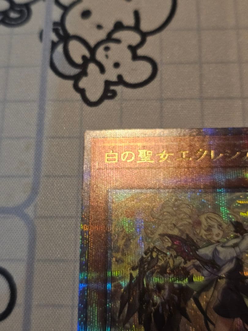遊戯王　白の聖女　エクレシア　25th