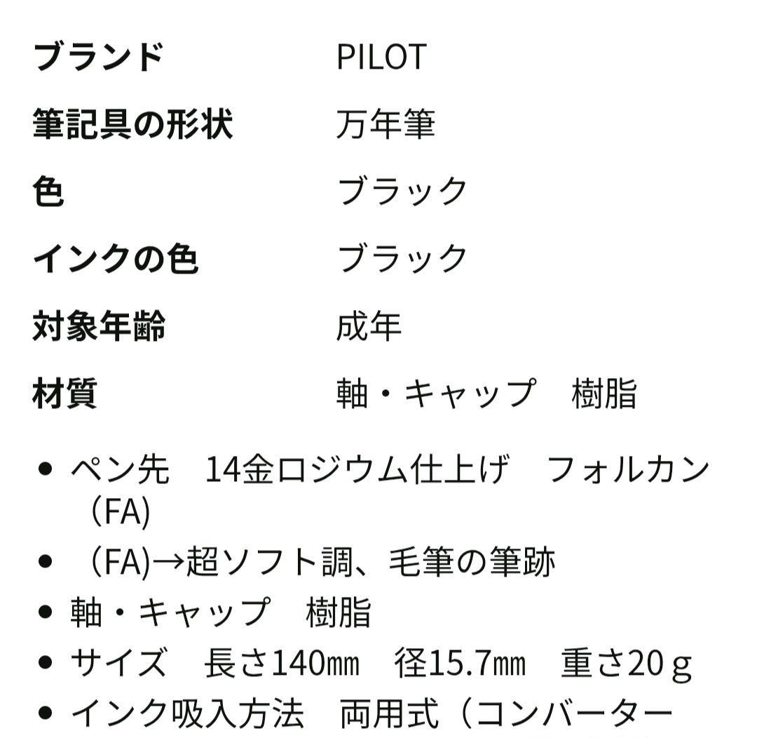 PILOT パイロット 万年筆 カスタムヘリテイジ912 (3種インク付き)