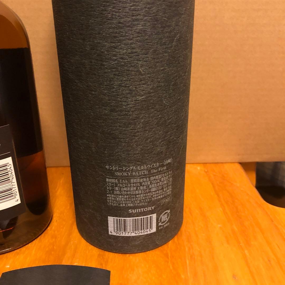 山崎シングルモルトウイスキー