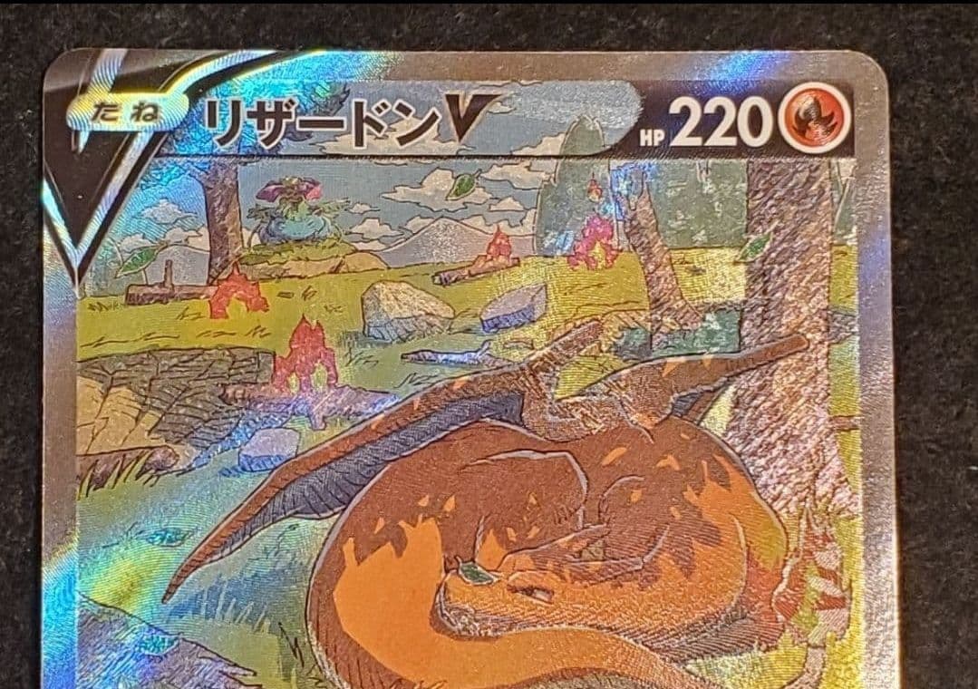 ポケモンカード 日本語版 リザードン　コレクション品