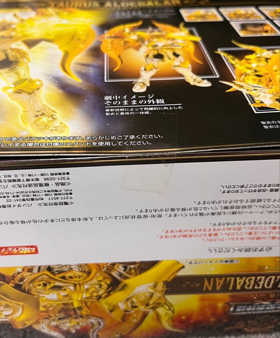 【未開封】聖闘士聖衣神話タウラスアルデバラン 神聖衣 セイントクロスマイス EX