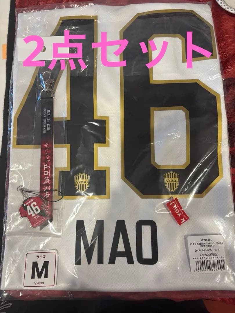 【新品】五百城茉央 ユニフォーム Mサイズ ヴィッセル＆限定マッチデーボンフィン