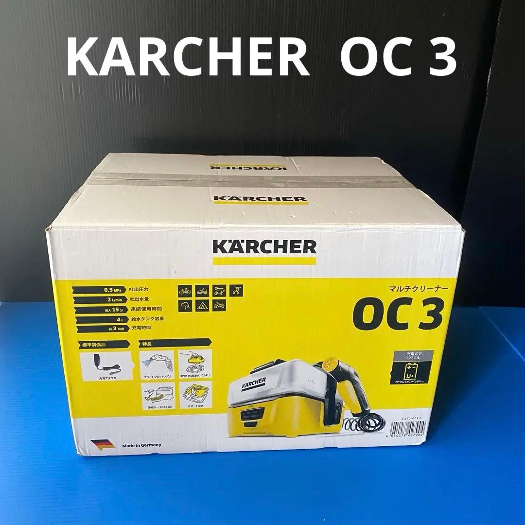 ケルヒャー KARCHER モバイルマルチクリーナー OC3