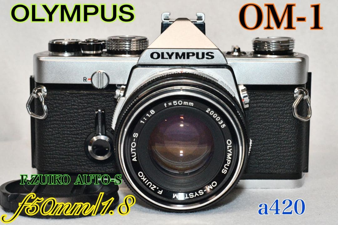 《動作品》OLYMPUS OM-1+標準レンズ【美品】　a420
