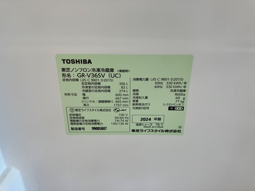 美品　VEGETA GR-V36SV [グレインアイボリー] 300〜400L