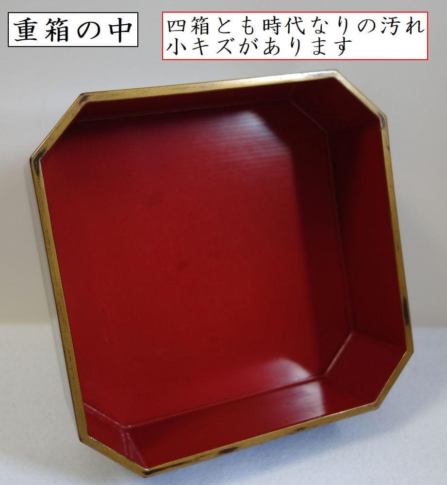 伊達 62万石 家紋付き 四段重箱 江戸時代