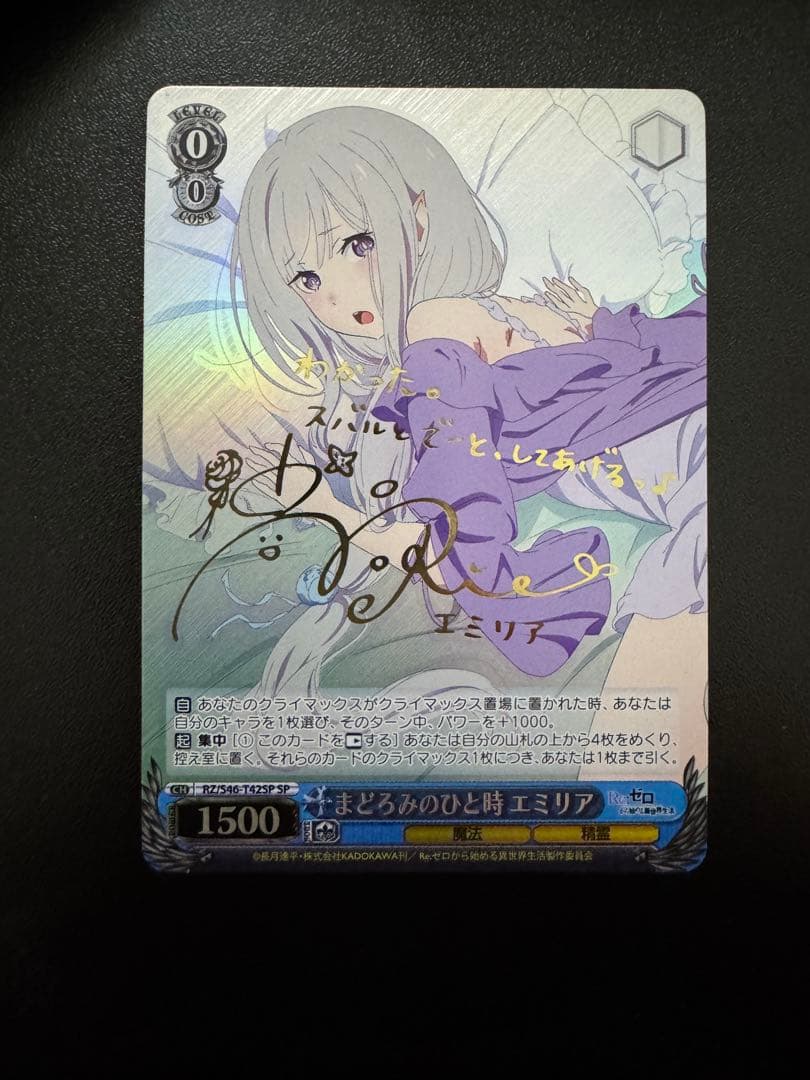 まどろみのひと時 SP エミリア ヴァイスシュヴァルツ