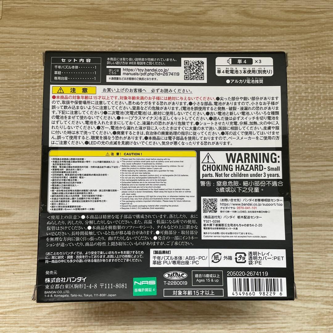 【新品未開封】遊戯王　千年パズル COMPLETE EDITION