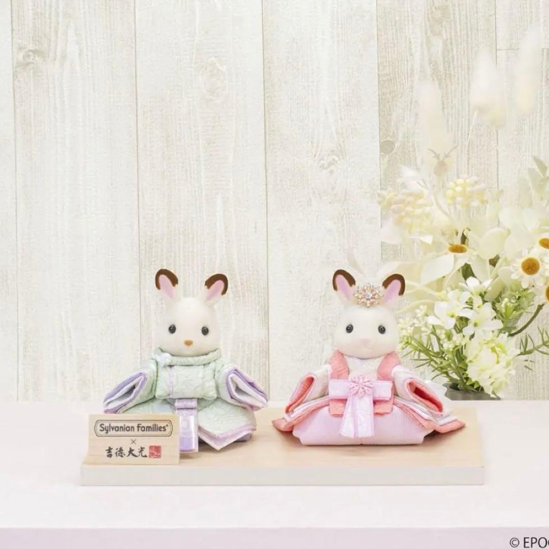 Sylvanian Families × 吉徳大光 雛人形　親王飾り