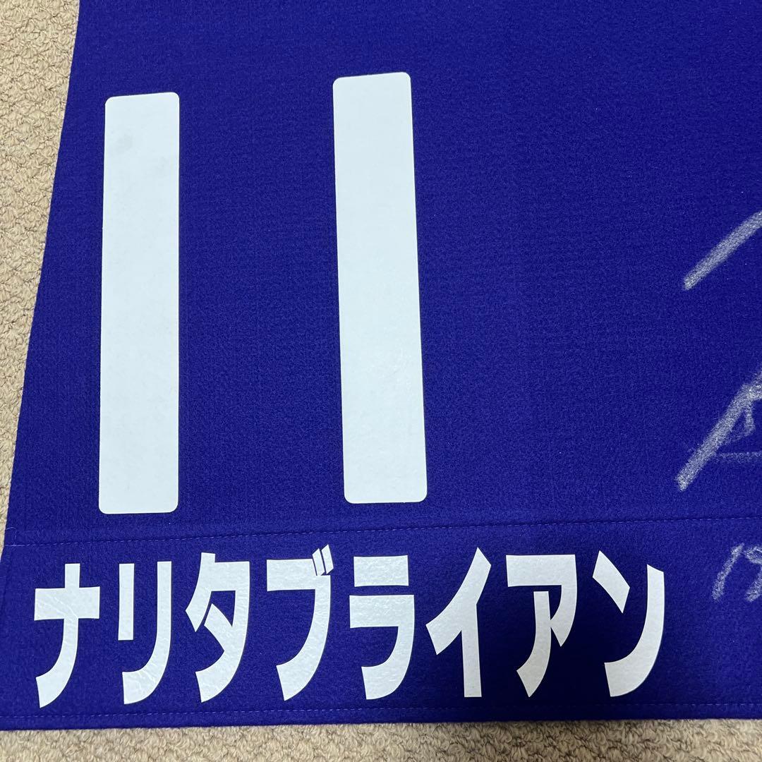 ナリタブライアン　1994有馬記念GⅠ レプリカゼッケン