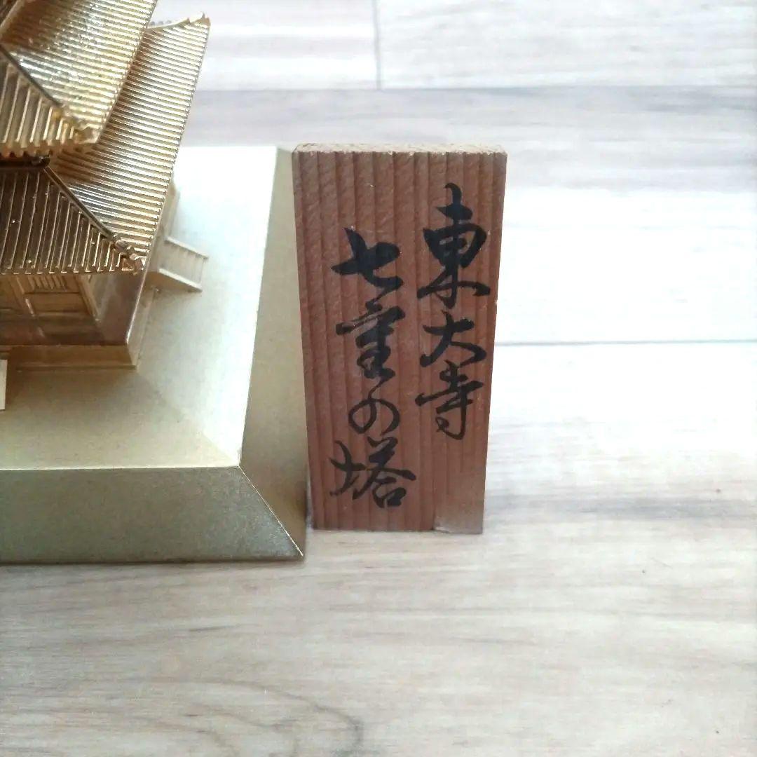 東大寺　七重の塔　骨董品　レトロ