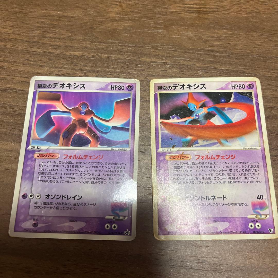 裂空のデオキシス PROMO PCG-Pプロモカード 018/PCG-P