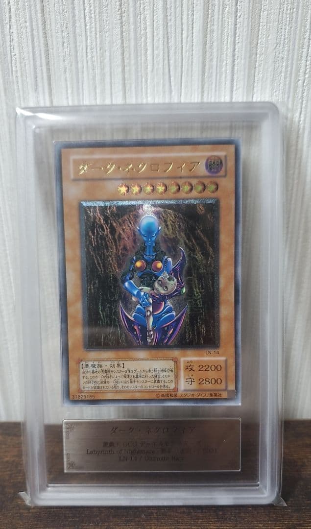 ダークネクロフィア【ARS7】レリーフ