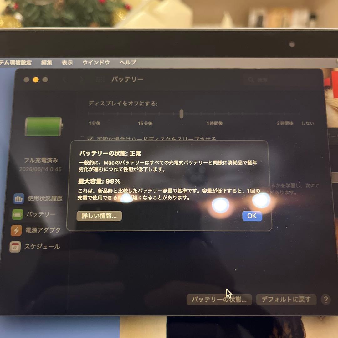 超美品！M1 MacBook Air バッテリー98% 8GB/256GB 箱付