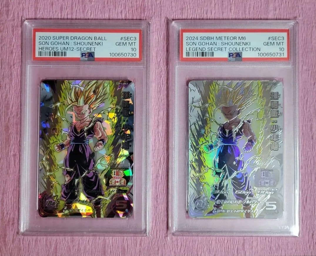 PSA10 連番 ドラゴンボールヒーローズ 孫悟飯 UM12-SEC3+LC