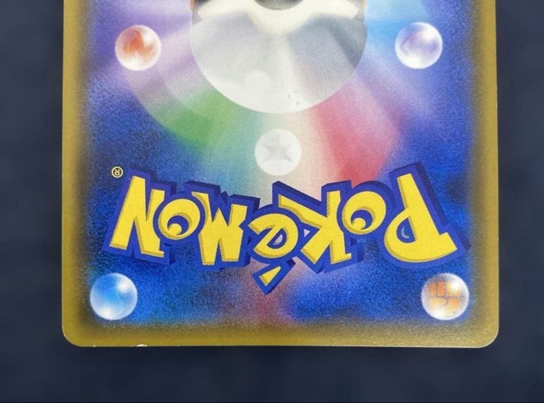 ピカチュウ　ポケモンセンター20周年記念キャンペーン 224/SM-P プロモ