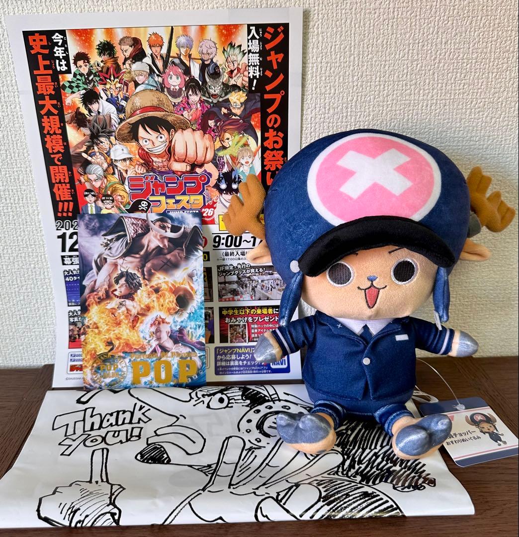 【東京駅限定】チョッパーぬいぐるみ＋限定サイン袋＋メモリアルカード+チラシ