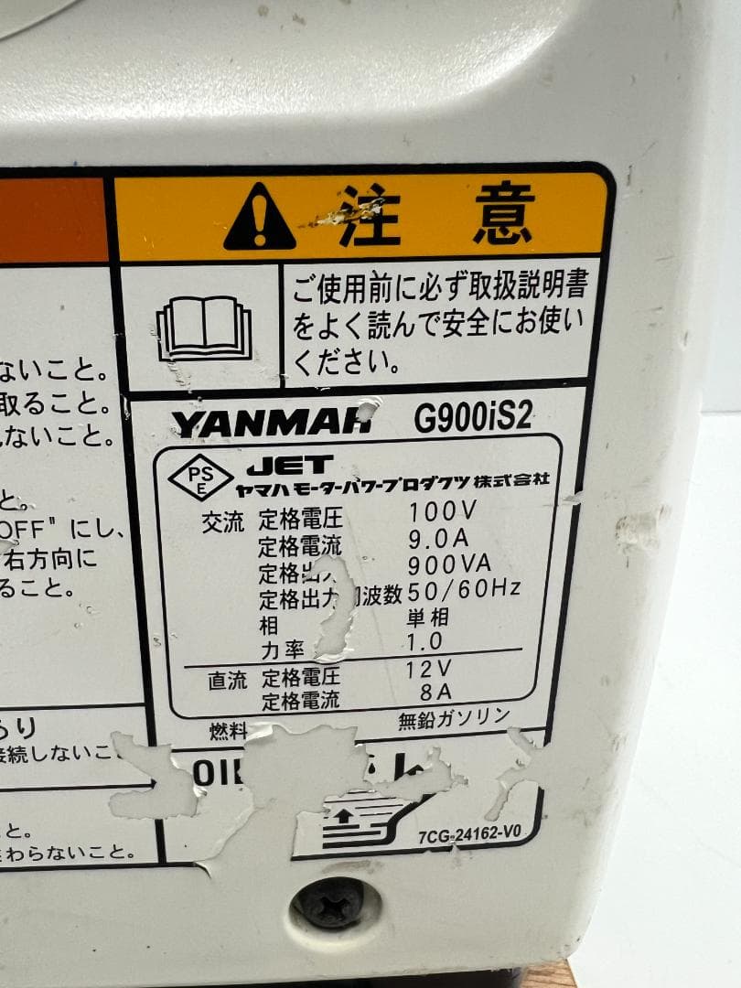 YANMAR ヤンマー インバータ発電機 G900iS2 動作良好 ♪ 81Y1
