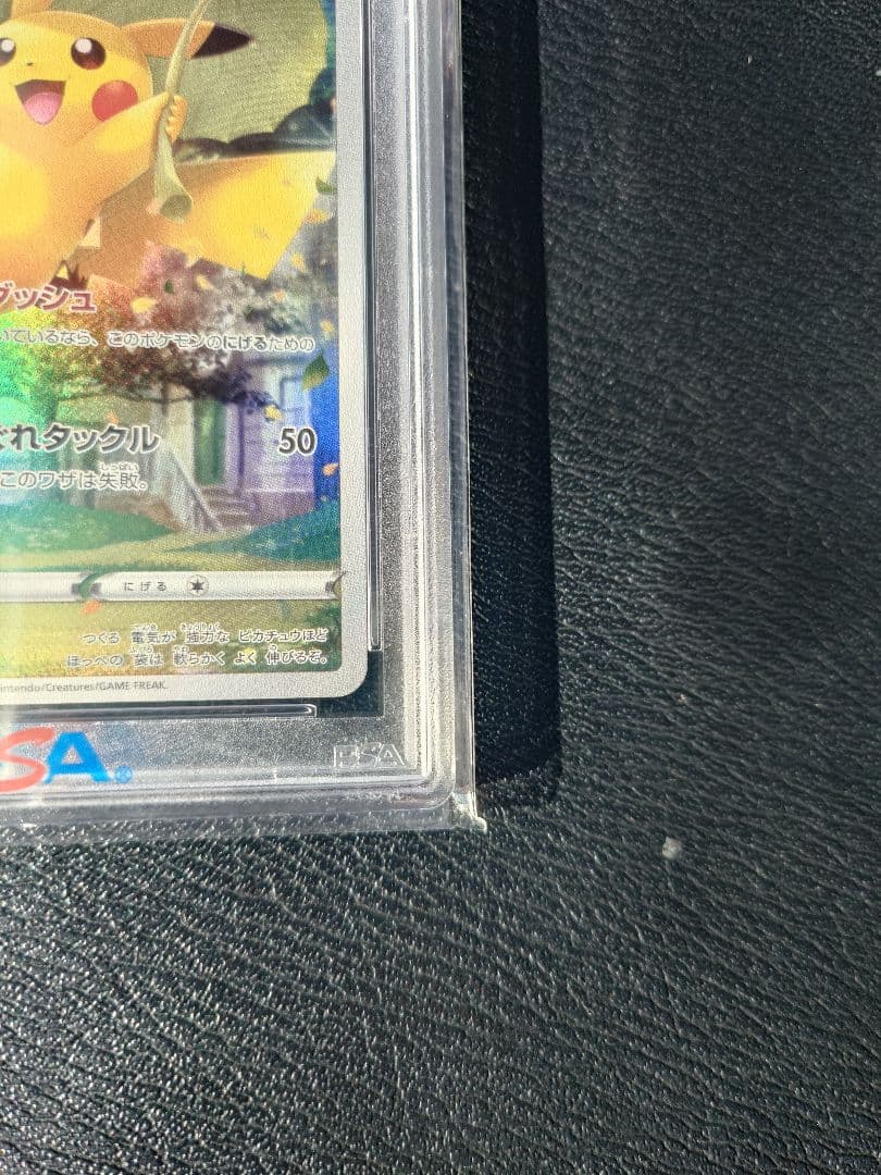 W*D様 【PSA10】ピカチュウ AR s12a 205/172 VSTARユ