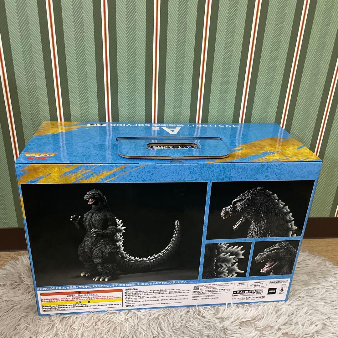 一番くじ ゴジラ 大怪獣列伝G ラストワン賞　A賞 B賞 C賞 網走激闘